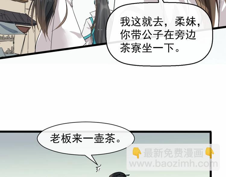 第二季 第2话 最后一面(1/2)-第59话