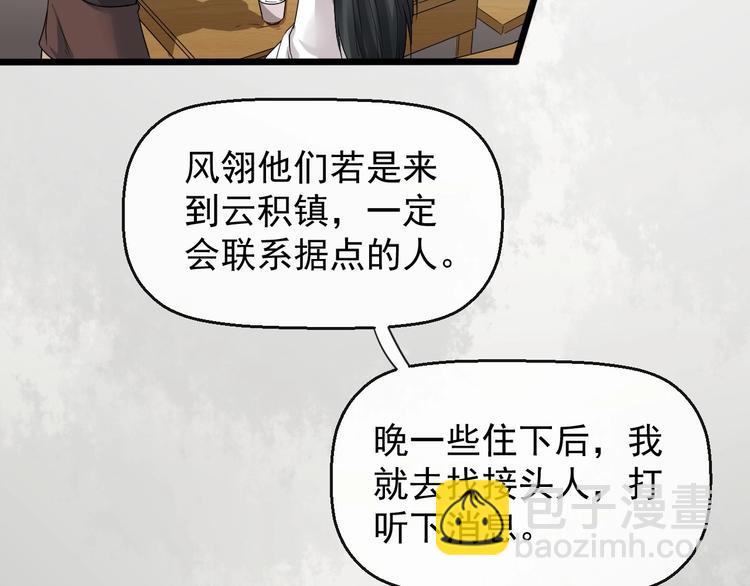 第二季 第2话 最后一面(1/2)-第59话