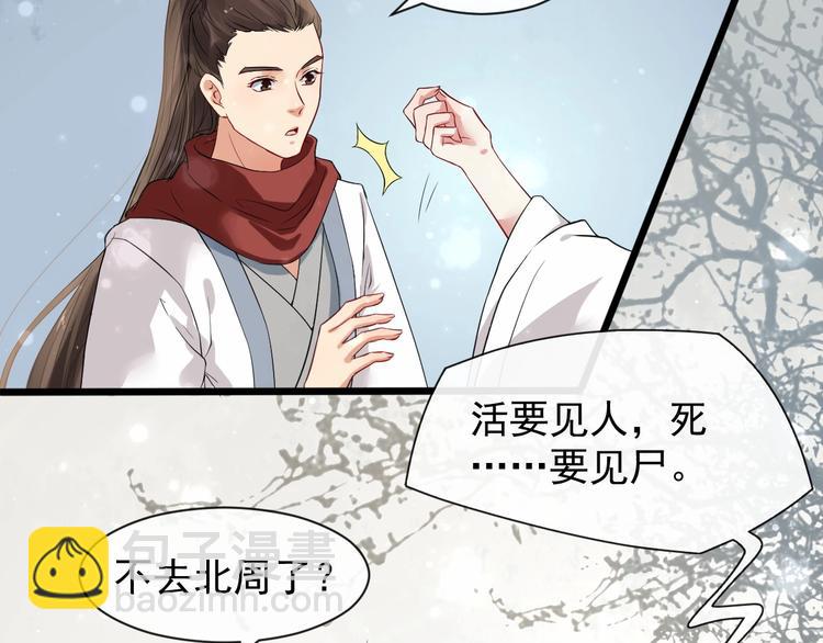 第二季 第2话 最后一面(1/2)-第59话