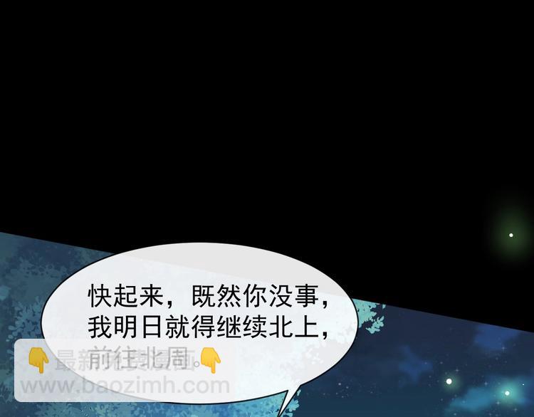 第4话 肉麻的称呼(1/3)-第61话