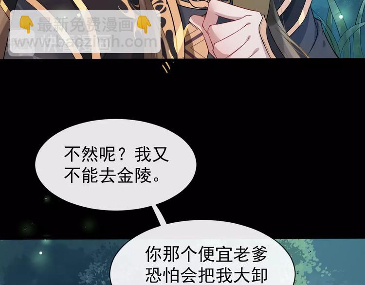 第4话 肉麻的称呼(1/3)-第61话