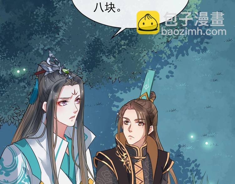 第4话 肉麻的称呼(1/3)-第61话