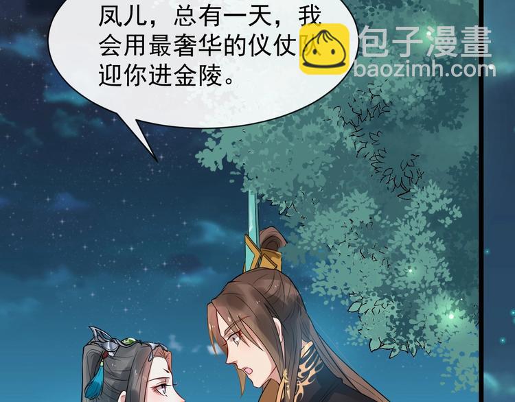 第4话 肉麻的称呼(1/3)-第61话