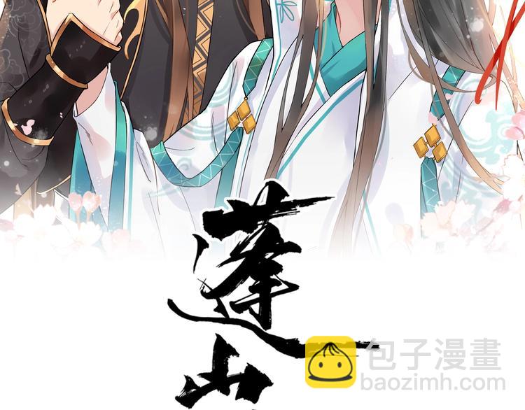 第4话 肉麻的称呼(1/3)-第61话