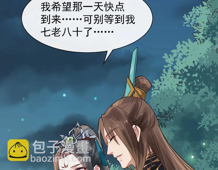 第4话 肉麻的称呼(1/3)-第61话