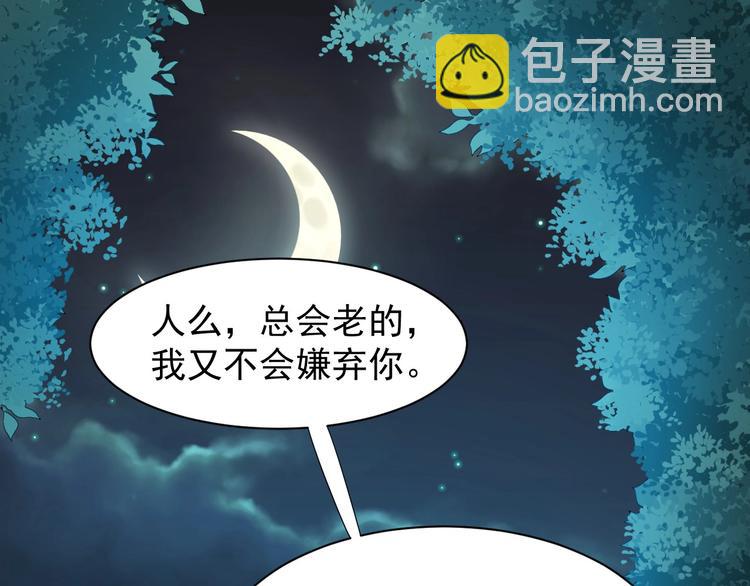 第4话 肉麻的称呼(1/3)-第61话