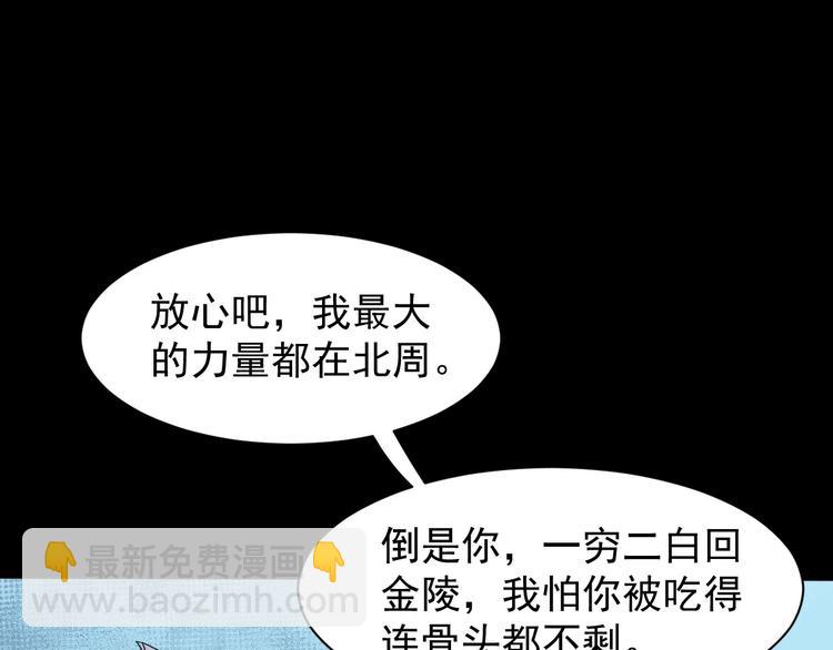 第4话 肉麻的称呼(1/3)-第61话