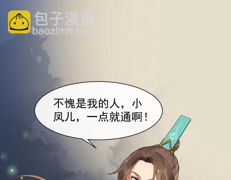 第4话 肉麻的称呼(1/3)-第61话