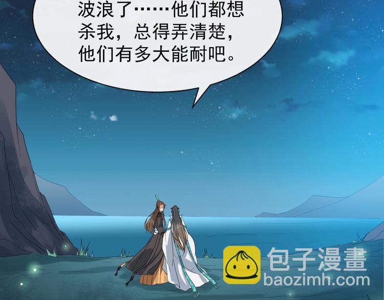 第4话 肉麻的称呼(1/3)-第61话