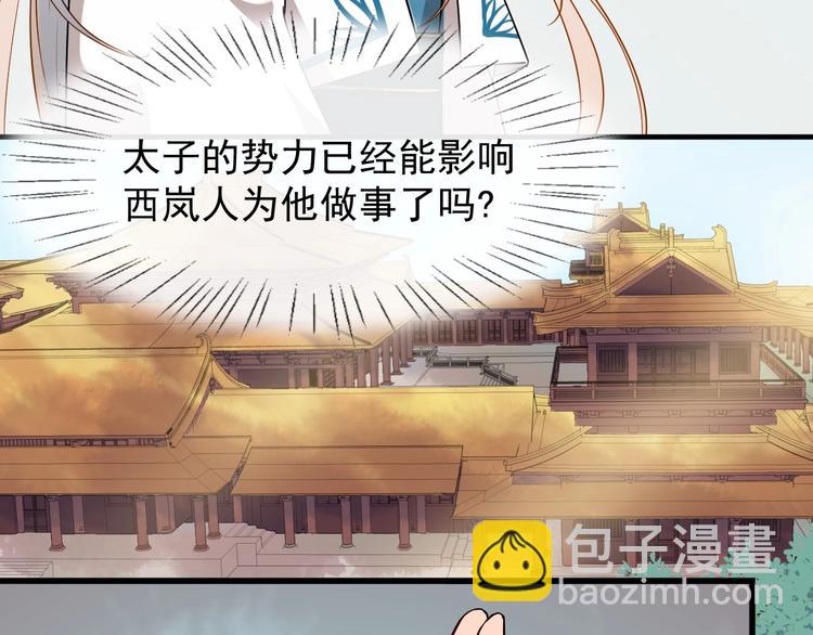 第8话 趁虚而入(1/3)-第65话