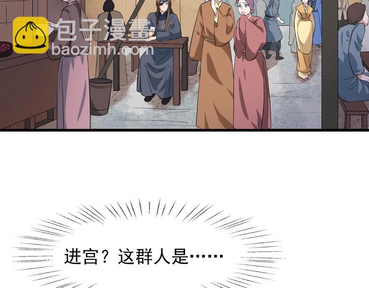 第8话 趁虚而入(1/3)-第65话