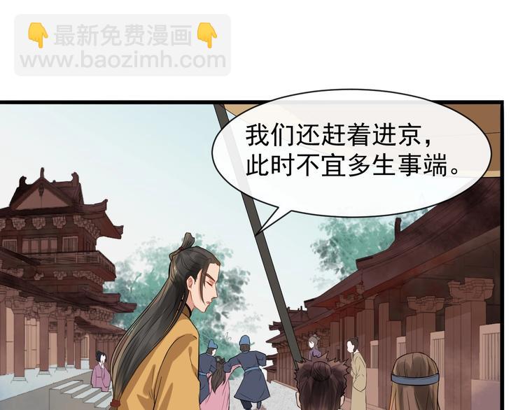 第8话 趁虚而入(1/3)-第65话