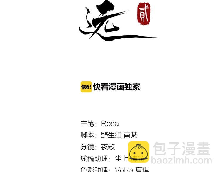 第8话 趁虚而入(1/3)-第65话