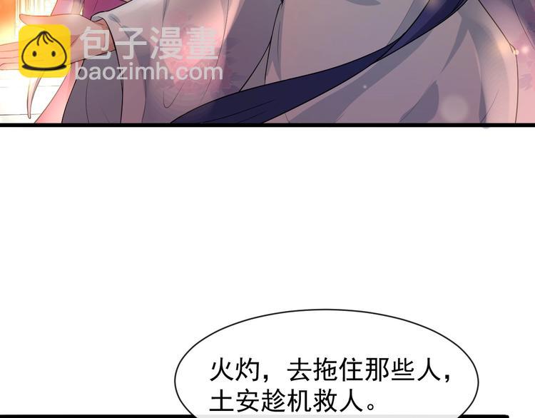 第8话 趁虚而入(1/3)-第65话