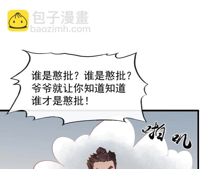 第8话 趁虚而入(1/3)-第65话