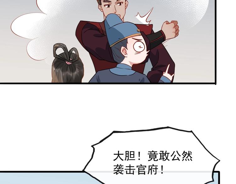 第8话 趁虚而入(1/3)-第65话