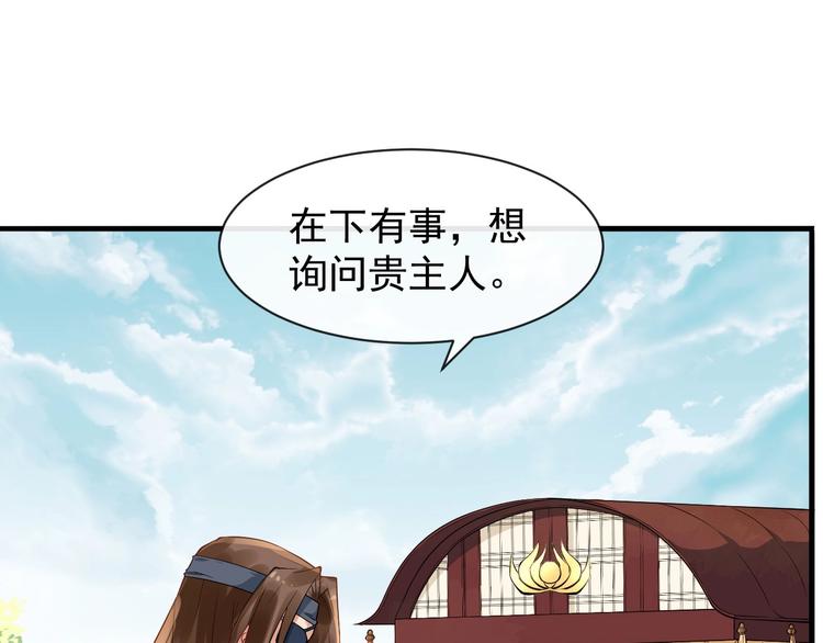 第10话 熟悉眼神(1/2)-第67话