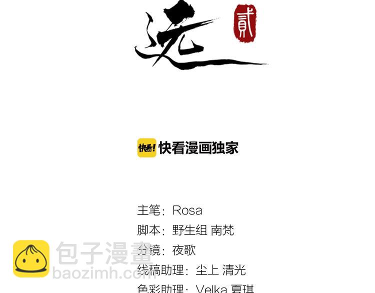 第10话 熟悉眼神(1/2)-第67话