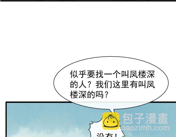 第10话 熟悉眼神(1/2)-第67话