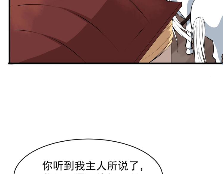 第10话 熟悉眼神(1/2)-第67话