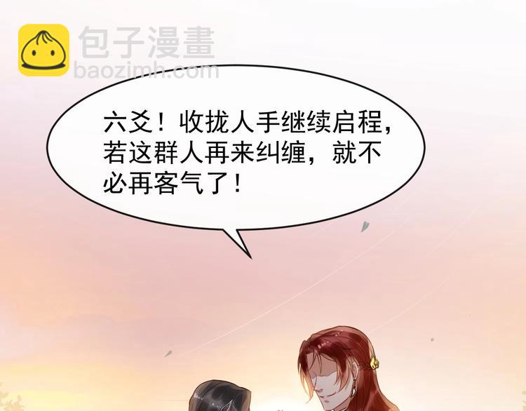 第12话 你是我的(1/2)-第69话