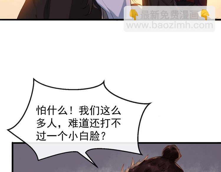 第12话 你是我的(1/2)-第69话