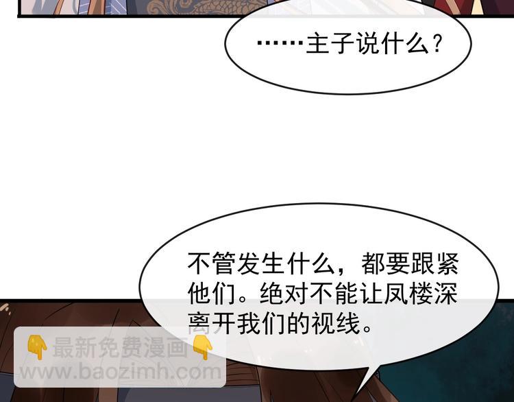 第12话 你是我的(1/2)-第69话