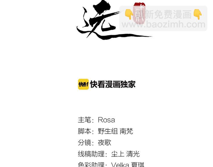 第12话 你是我的(1/2)-第69话