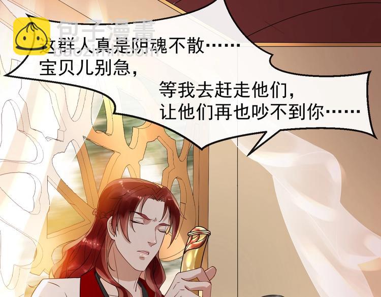 第12话 你是我的(1/2)-第69话