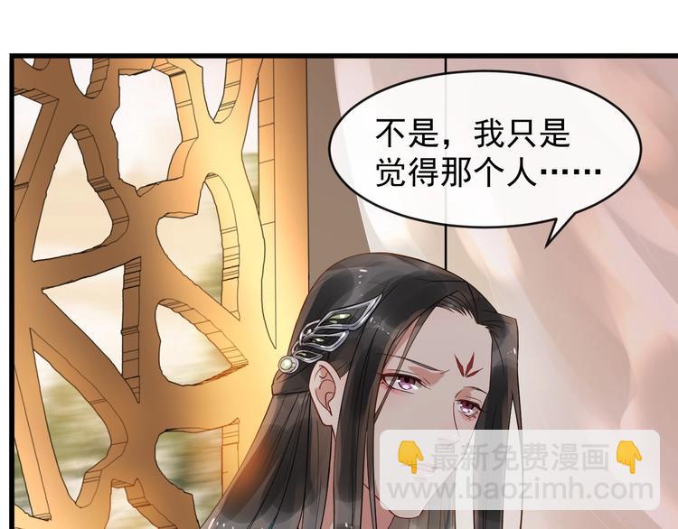 第12话 你是我的(1/2)-第69话