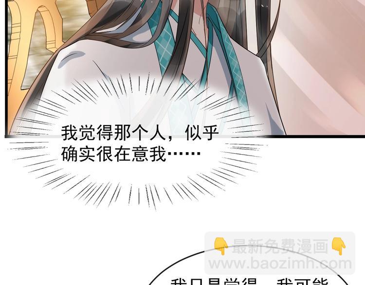 第12话 你是我的(1/2)-第69话