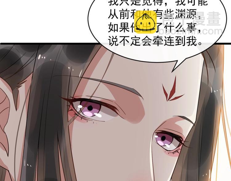 第12话 你是我的(1/2)-第69话