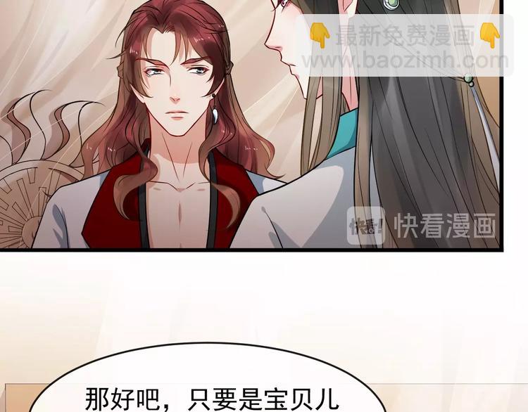 第12话 你是我的(1/2)-第69话