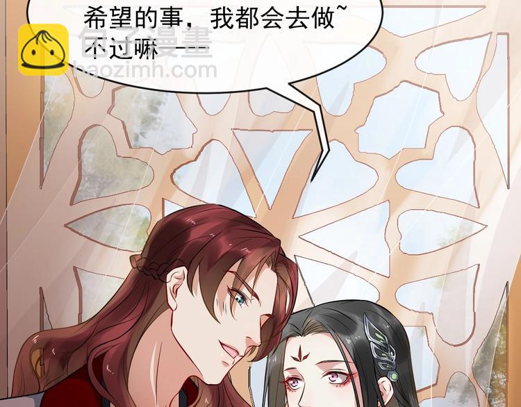 第12话 你是我的(1/2)-第69话