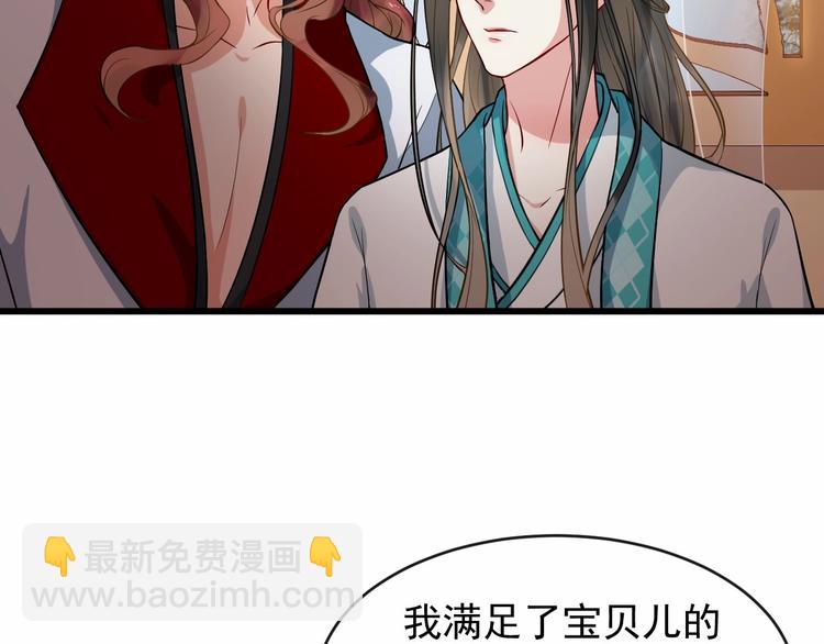 第12话 你是我的(1/2)-第69话