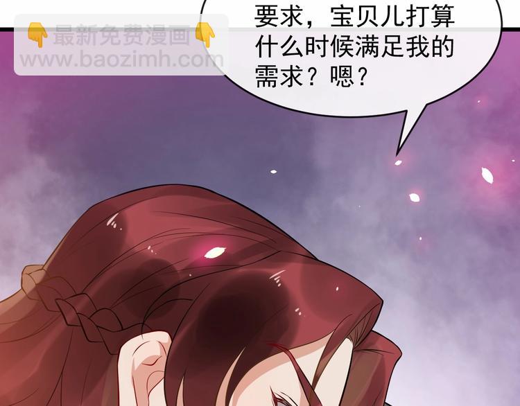 第12话 你是我的(1/2)-第69话