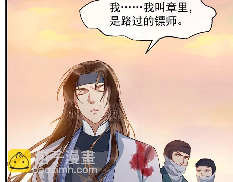 第12话 你是我的(1/2)-第69话