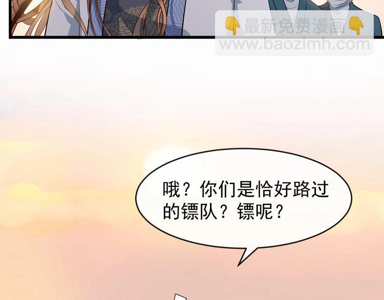 第12话 你是我的(1/2)-第69话