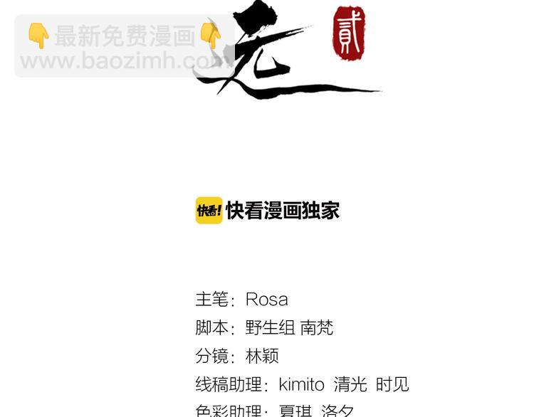 第14话 一生一世一双人(1/3)-第71话