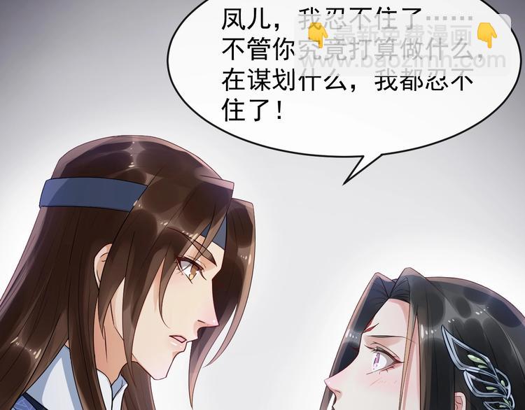 第14话 一生一世一双人(1/3)-第71话