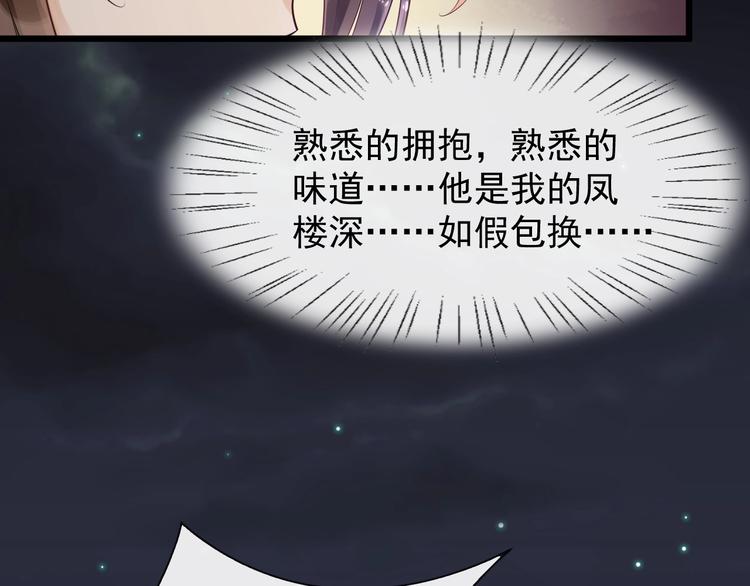 第14话 一生一世一双人(1/3)-第71话