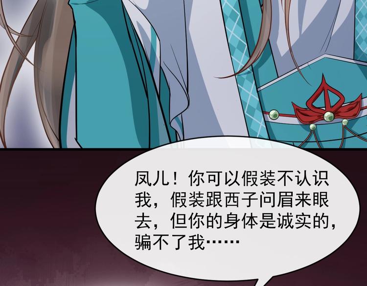 第14话 一生一世一双人(1/3)-第71话