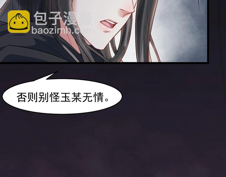 第14话 一生一世一双人(1/3)-第71话