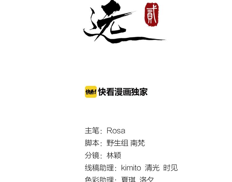 第18话 反将一军(1/2)-第75话