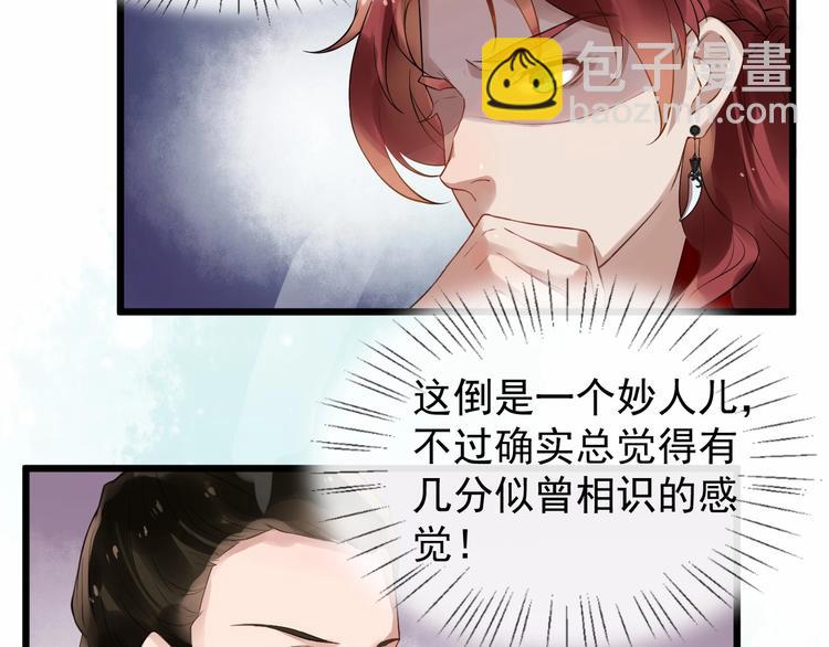 第18话 反将一军(1/2)-第75话