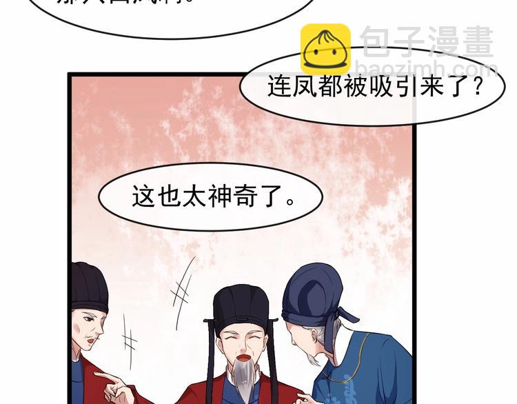 第18话 反将一军(1/2)-第75话