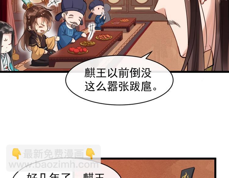 第20话 兄台好生眼熟(1/2)-第77话