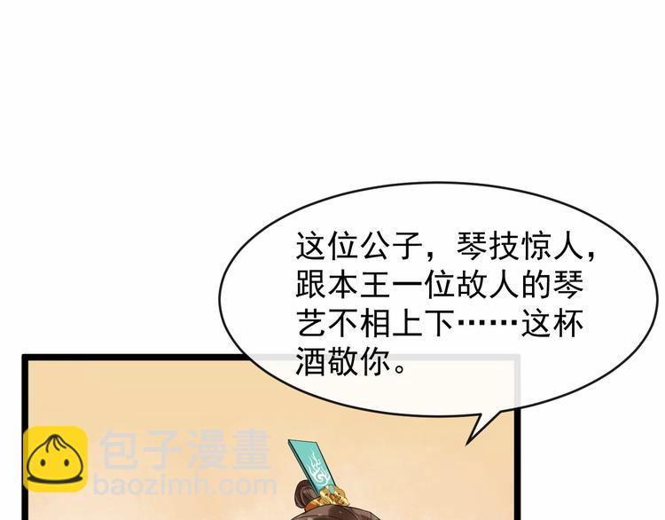 第20话 兄台好生眼熟(1/2)-第77话