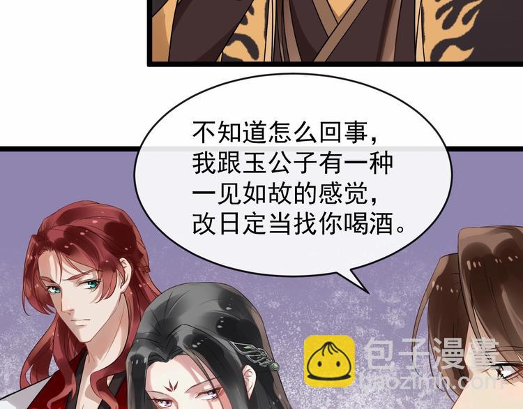 第20话 兄台好生眼熟(1/2)-第77话