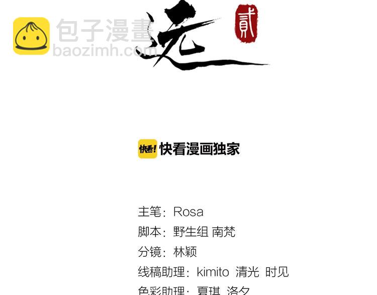 第20话 兄台好生眼熟(1/2)-第77话